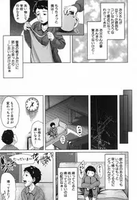 [Jitsuma] Boshinication