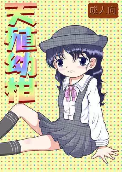 Tenshoku Yokan