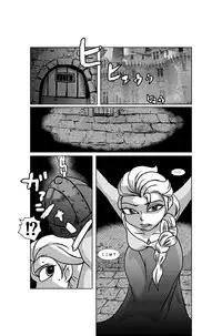 [Barusukye] Queen of Snow the beginning (Frozen) (Ongoing)