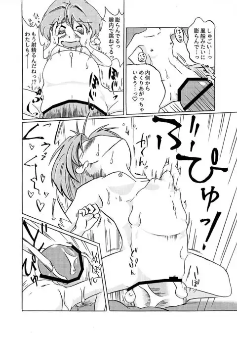 腹ボコ針妙丸