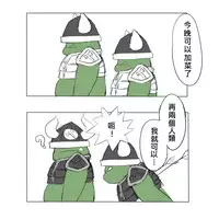 被烧烤的帝国