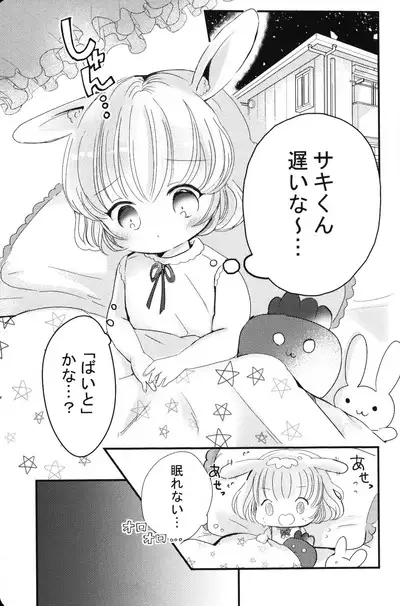 Chuu shite!! Onegai