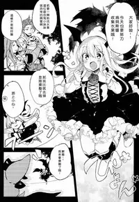 (C89) [BOOCH (Booch)] Kyou no Present wa ♥♥♥ da! (Granblue Fantasy) [Chinese] [一匙咖啡豆汉化组]