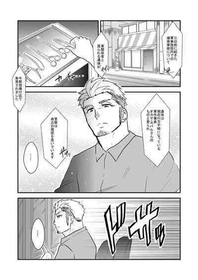 Strong ☆ Shooter