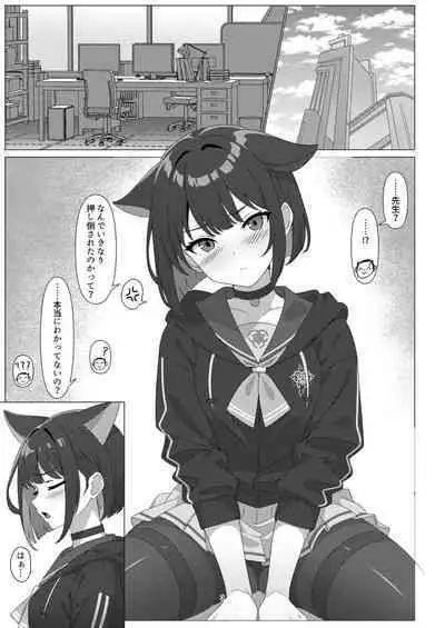 Kazusa to Ecchi Suru Hon