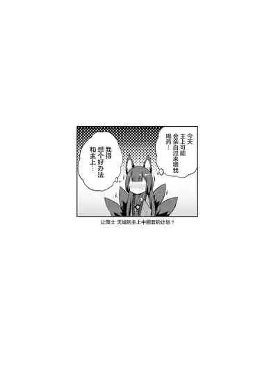 Amagi no Nikuyoku no Yoru