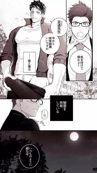SHARE A SECRET
