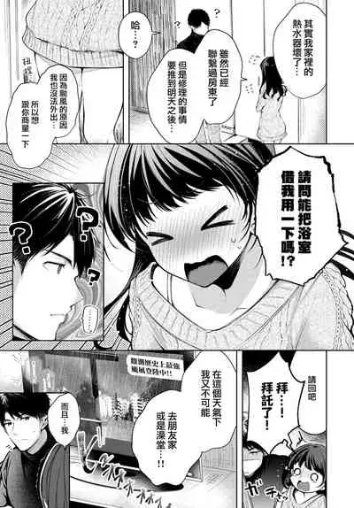 Bath Romance | 浴室浪漫