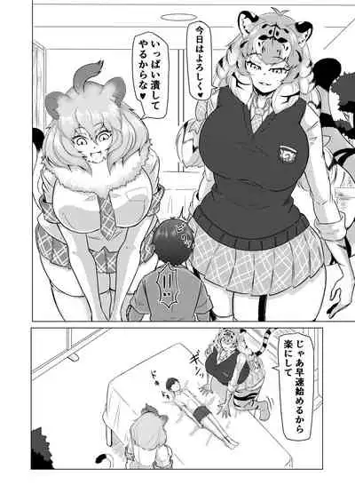 Hogushi-ya Kemono