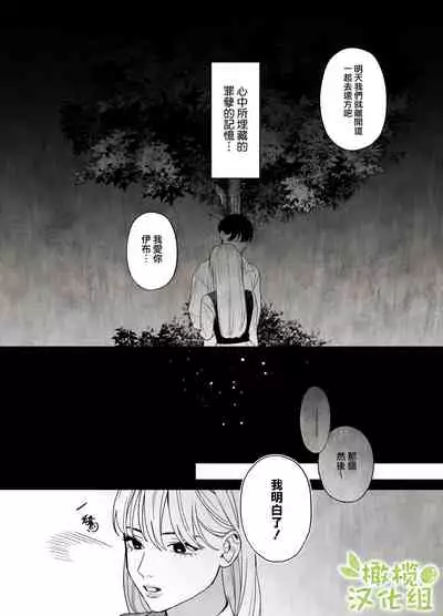 [negi manzyuu]tumi wo oka si ta syuudouzyo ha daizya no mamono ni zange suru|犯下罪過的修女向魔物大蛇懺悔[Chinese] [橄榄汉化组]