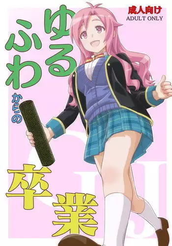 Yurufuwa kara no Sotsugyou