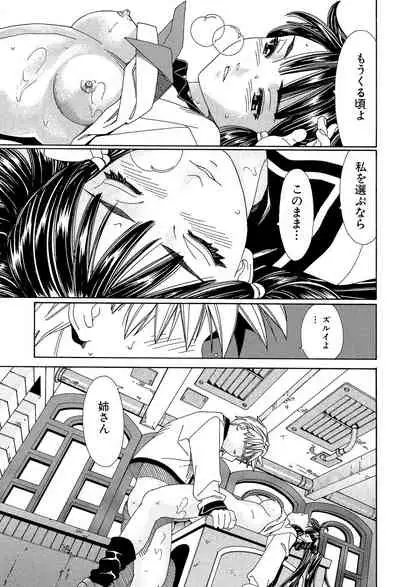 [Seto Yuuki] Stretta [Digital]