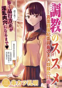 Choukyou no Susume