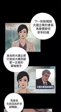 Marionette 傀儡玛莉 ch.1-6 [Chinese]