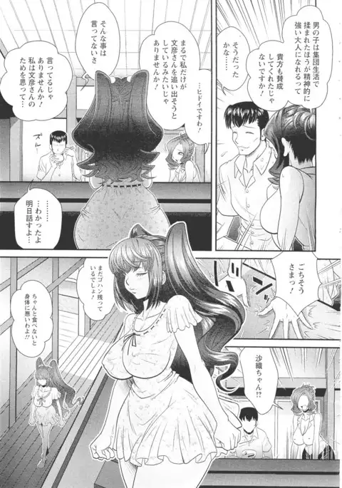 Ana Kazoku 1&2