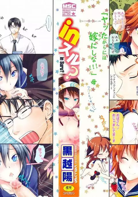 in Suru? Ch. 1-3