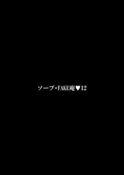 Soap・FAKEAN12