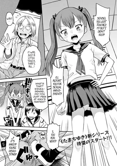 Wakarase Hatsukoi Control Ch. 1-4