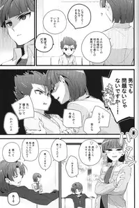 [Ingreen (Yuuki Hisawa)] Nee Kotakun! (Ginga e Kickoff!!)