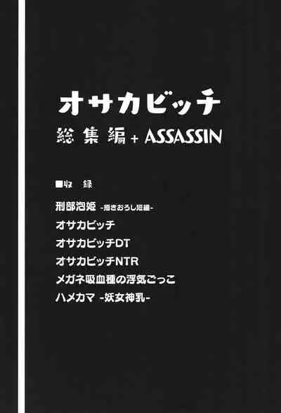 Osakabitch Soushuuhen