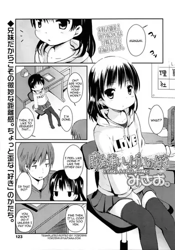 [Misao.] Chokinbako Ippai no Suki | I Like a Full Bank (Comic LO 2011-03) [English] [Yoroshii]