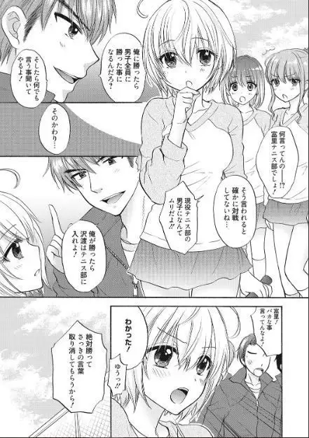 Houkago Love Mode 16