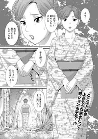 WEB Bazooka Vol. 18