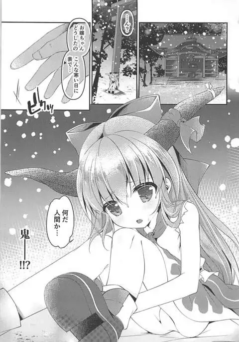 Suisetsu