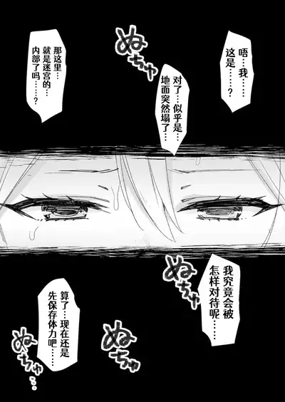 Inmaka Trap【Nikurou】