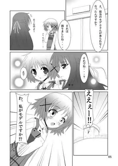 Yunocchi to Yukai na Shaseikai