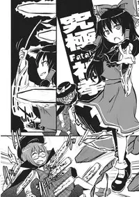 (Ryonaket 4) [02 (Harasaki)] DeepSecretFatalities - 2nd Player Side's Death Book (Touhou Project) [English]