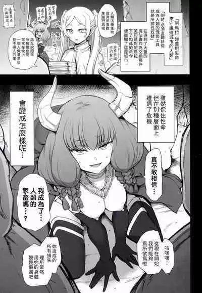 Dakuon 6