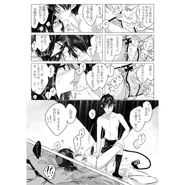 BiancaNeve sample