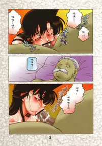 (C71) [Sunset Dreamer (Chachaki Noriyuki)] Fuyu Gomori (Detective Conan) [Chinese]