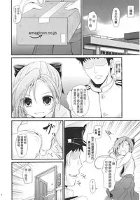 (C88) [Kitsune to Budou (Kurona)] Akigumo-chansu (Kantai Collection -KanColle-) [Chinese] [koolo個人漢化]