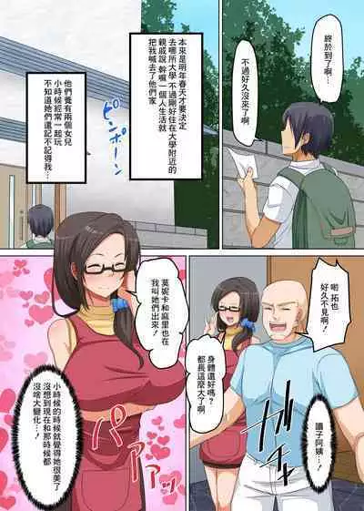 Netorare Kazoku