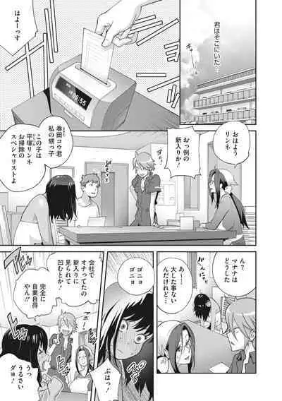 Kimama Tawawa Manana 1-4