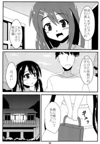 [Shyo Chiku Bai (Otakehiko)] Azunyan to Onsen Itte Ichaicha Suru (K-ON!) [Digital]