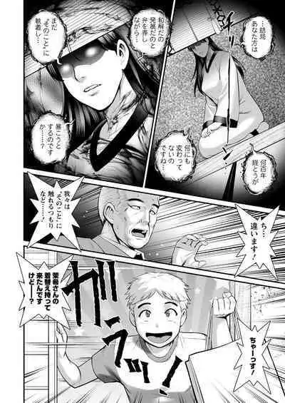 Meshibe no Sakihokoru Shima de Ch. 1-18