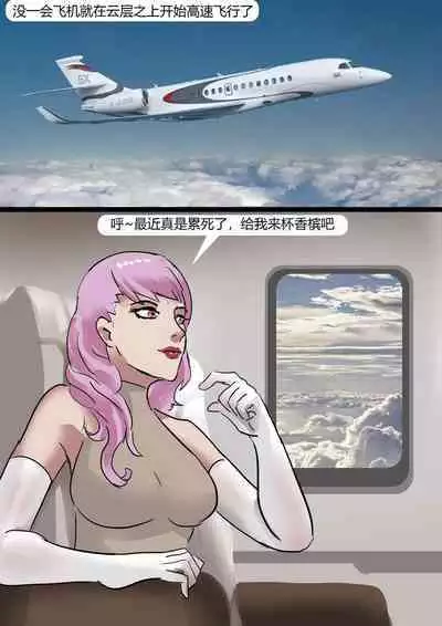 Stewardess 1