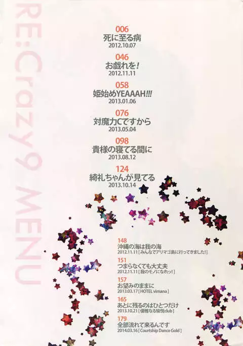 RE:Crazy9