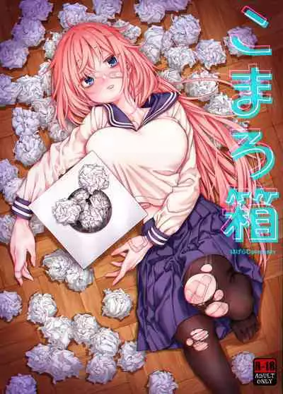 [Hogeramu] Komarobako (Seitokai ni mo Ana wa Aru!) [Digital]