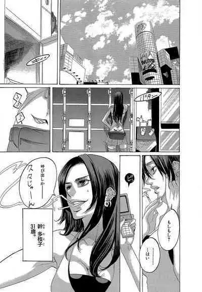 Kizutsukeru you ni Aishiaimashou 1-10