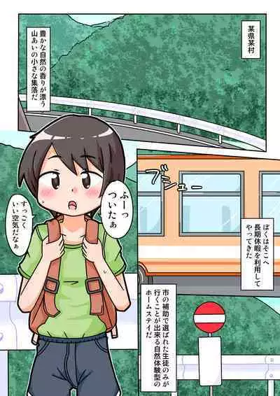 Eri-chan to Dosukebe Homestay!