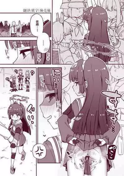 ミユ…