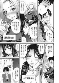 Share House e Youkoso Ch. 1-6