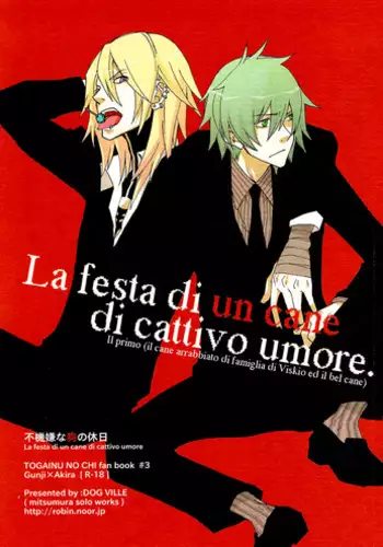 (C71) [DOG VILLE (Mitsumura)] La festa di un cane di cattivo umore. (Togainu no Chi)