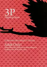 [ Hiyos & Mar/e] 3p [bleach]