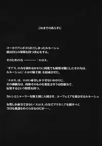 (GEASS Turbo) [Studio Kimigabuchi (Kimimaru)] Code Eross 3: Waga Na wa Ero (Code Geass)