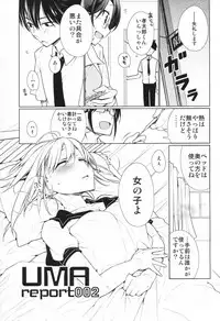 (C86) [Giuniuya (Giuniu)] UMA report 002